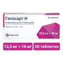 Гипосарт Н 12,5 мг+16 мг таблетки 30 шт