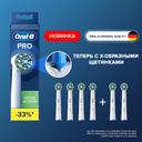 Oral-B Pro Cross Action CleanMaximiser Насадка для электрической зубной щетки 6 шт