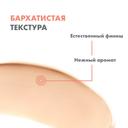 Avene Sun Крем солнцезащитный для лица тонирующий SPF 50+ 50 мл