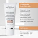 Institut Esthederm Suncare Photo Reverse Крем солнцезащитный с тоном SPF 50+ Light Beige 50 мл