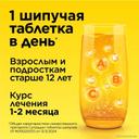 Супрадин таблетки шипучие 20 шт