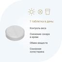 Evalar Laboratory Пиколинат хрома 500 мкг таблетки 120 шт