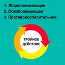 Нурофен 200 мг таблетки 30 шт
