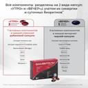 Фамвиталь Смарт капсулы 90 шт