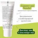 A-Derma Biology Крем дерматологический легкий для хрупкой кожи 40 мл