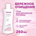 Saforelle Гель для интимной гигиены бережное очищение 250 мл