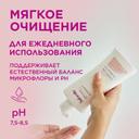 Saforelle Гель для интимной гигиены бережное очищение 250 мл