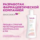 Saforelle Гель для интимной гигиены интенсивное увлажнение 250 мл
