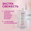 Saforelle Гель для интимной гигиены интенсивное увлажнение 250 мл