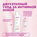 Saforelle Гель для интимной гигиены интенсивное увлажнение 250 мл
