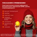 Инфалган порошок для приготовления раствора для приема внутрь Лимон 10 шт