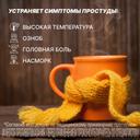 Инфалган порошок для приготовления раствора для приема внутрь Лимон-Мед 10 шт