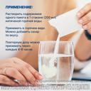 Инфалган порошок для приготовления раствора для приема внутрь Лимон-Мед 10 шт