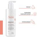 Avene XeraCalm Nutrition Бальзам для сухой кожи 400 мл