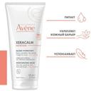 Avene XeraCalm Nutrition Бальзам для сухой кожи 200 мл