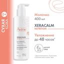 Avene XeraCalm Nutrition Молочко питательное легкое 400 мл