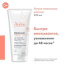 Avene XeraCalm Nutrition Молочко питательное легкое 200 мл