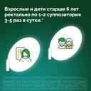 Бускопан 10 мг суппозитории ректальные 10 шт