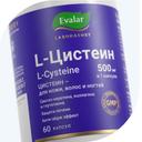 Evalar Laboratory L-Цистеин 500 мг капсулы 60 шт