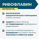Ремакса Про Актив капсулы 60 шт