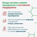 Ремакса Про Актив капсулы 60 шт