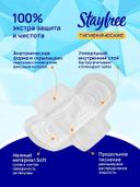 Stayfree Прокладки Ультра Нормал 10 шт