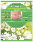 УНГА Бандаж послеоперационный БКП-УНГА трикотажно-эластичный размер 7