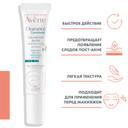 Avene Cleanance Comedomed Корректор локальный для кожи склонной к акне 15 мл