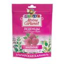 Альпийская карамель Детские леденцы Малина 75 г