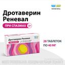 Дротаверин Реневал 40 мг таблетки 28 шт
