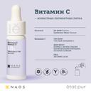 Etat Pur Сыворотка с витамином С 10% против возрастной пигментации 15 мл
