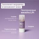 Etat Pur Сыворотка с гиалуроновой кислотой от морщин 15 мл
