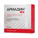 Армадин 50 50 мг/мл раствор для инъекций 2 мл 10 шт
