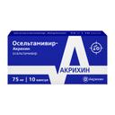 Осельтамивир-Акрихин 75 мг капсулы 10 шт