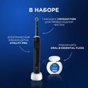 Oral-B Набор Vitality Pro Зубная щетка электрическая + Essential Floss Нить зубная