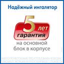 AND Ингалятор компрессорный CN-236