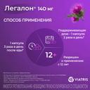 Легалон 140 мг капсулы 30 шт