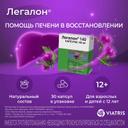Легалон 140 мг капсулы 30 шт