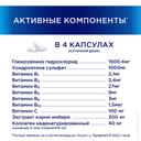 Терафлекс Ультра капсулы 60 шт