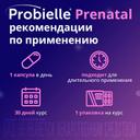 Probielle Prenatal Пробиотик капсулы 30 шт