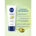Nivea Крем для рук Интенсивное питание 50 мл