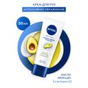 Nivea Крем для рук Интенсивное питание 50 мл