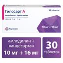 Гипосарт А 10 мг+16 мг таблетки 30 шт