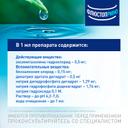 Флюстоприно 0,05% спрей назальный 10 мл