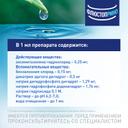 Флюстоприно 0,025% спрей назальный 10 мл
