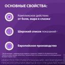 Спазмалгон Эффект таблетки 10 шт