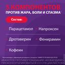 Спазмалгон Эффект таблетки 10 шт