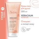 Avene XeraCalm Nutrition Крем-гель для душа для сухой кожи 200 мл
