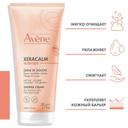 Avene XeraCalm Nutrition Крем-гель для душа для сухой кожи 200 мл