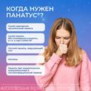 Панатус Форте 7,5 мг/5 мл сироп 200 мл